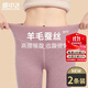 雪中飛【羊毛蠶絲】2條秋褲女士保暖褲女中高腰打底褲無(wú)痕修身防寒線褲