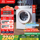 西門(mén)子（SIEMENS）小晶鉆智凈版 10公斤滾筒洗衣機全自動(dòng)家用 隱形觸控 隱奢設計 智能除漬 WG52H1U00W 國家補貼