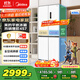 美的（Midea）457純平全嵌十字對開(kāi)四開(kāi)門(mén)底部散熱以舊換新一級能效風(fēng)冷無(wú)霜國家補貼家用電冰箱MR-457WUSPZE白