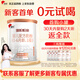 旗幟幟親旗艦版嬰兒配方奶粉1段(0-6月齡)168g【小聽(tīng)試喝無(wú)勺】 含DHA