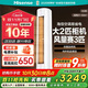 海信（Hisense）大2匹 易省電E80 AI省電 速冷熱  新一級能效 京東自營 立式變頻柜機空調(diào)KFR-50LW/E80A1