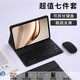 rurihai【七件套裝】適用華為MatePad mini鍵盤(pán)2025款保護套鼠標套裝悅讀版小平板電腦智能保護殼硅膠全包 【深邃黑】鍵盤(pán)皮套+鼠標【七件套】 華為MatePad mini 【8.8英寸
