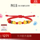潮宏基 有房有車(chē)寶寶黃金手鏈女本命年轉運珠紅繩滿(mǎn)月金飾嬰兒周歲禮物 繩長(cháng)約14-20cm