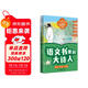 語(yǔ)文書(shū)里的大詩(shī)人：李白、杜甫、王維 第一輯 （全3冊）讀懂詩(shī)人才懂詩(shī)，小學(xué)生也愛(ài)讀的大詩(shī)人傳記！
