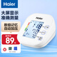 海爾（Haier）電子血壓計血壓儀家用血壓測量?jì)x測量血壓器臂式 【經(jīng)典款BSX582】語(yǔ)音播報+雙人記憶+高清大屏