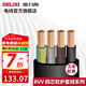 德力西（DELIXI）RVV護套線(xiàn)四芯0.5-6平方銅芯軟線(xiàn)國標室內家用家裝延長(cháng)線(xiàn)纜散賣(mài) 黑色4*2.5 10m