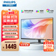 飛利浦（PHILIPS）31.5英寸 4K低藍光 10bit HDR PBP/PIP分屏 旋轉升降 100%sRGB 設計辦公顯示器 32E1N5800L