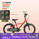 迪卡儂兒童自行車(chē)單車(chē)腳踏車(chē)男孩女孩初學(xué)者童車(chē) 紅色（車(chē)+擋泥板+腳撐） 16寸