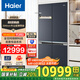 海爾（Haier）[雙系統594超薄零嵌]海爾雙系統623升冰箱594MM零嵌入底部散熱雙蒸發(fā)器全空間保鮮EPP超凈恒溫冰箱 雙系統623升零嵌入+594超薄箱體+全空間EPP