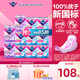 薇爾衛(wèi)生巾日夜組合98片姨媽巾貼合防漏囤貨裝 京東自營(yíng)官方旗艦