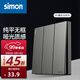 西蒙（SIMON）開(kāi)關(guān)插座 M3系列曜巖灰色 淺灰色家用86型墻壁插座 三開(kāi)雙控開(kāi)關(guān)