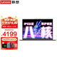聯(lián)想小新Pro14筆記本電腦 八核旗艦銳龍R7輕薄設計本 揚天V14英寸便攜大學(xué)生網(wǎng)課商務(wù)辦公游戲手提本 八核銳龍R7 16G內存 1TB高速固態(tài) 全新升級 可選2.8K高刷屏 人臉識別 背光鍵盤(pán)