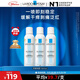 理膚泉舒緩干癢泛紅補水噴霧150ml*3支套裝保濕舒緩護膚品修護教師節