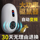 圣蘭德【三波變頻】超聲波智能變頻驅鼠器家用電子貓大功率驅趕老鼠神器 100㎡ /臺