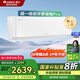 格力（GREE）空調 云佳Pro【超級省電】  新能效 變頻冷暖 自清潔 壁掛式 臥室空調掛機 國家補貼20% 1.5匹 一級能效 云佳Pro新款上市