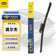 馬瑞利（MAGNETI MARELLI）后雨刮器高爾夫6/7/7.5/途岳/比亞迪宋16-21款后窗雨刷片1支