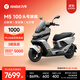 九號（Ninebot）【2025款新品】電動(dòng)摩托車(chē)M5 100 高階電摩革新者 鉛酸電摩【門(mén)店自提】 幻影銀/瑩夜黑/光子橙