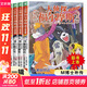 【全系列1-66冊自選】大偵探福爾摩斯小學(xué)生版 第1-17輯 全套66冊 福爾摩斯探案全集小學(xué)生版 插畫(huà)漫畫(huà)版 兒童課外閱讀漫畫(huà)書(shū)偵探破案懸疑推理小說(shuō)故事書(shū) 【外傳】 M博士外傳 第一輯（1-5冊）