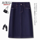 艾熙禮高檔深藍(lán)色牛仔半身裙女春秋2025新款高腰a字裙中長(zhǎng)款開(kāi)叉包臀裙 深藍(lán)色 3XL /31 建議135-145斤