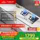 方太（FOTILE）燃氣灶天然氣 家用嵌入式不銹鋼灶 5.2kW*猛火雙灶煤氣灶  TF25G 政府補貼20%