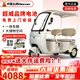 飛鴿電動(dòng)三輪車電動(dòng)車小型家用接送孩子老人代步休閑一體棚帶棚三輪車 超威/天能800W動(dòng)力版+23AH長(zhǎng)跑王約160里