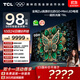 TCL電視 98T6L 98英寸 QD-Mini LED 萬象分區(qū) 量子點(diǎn) 絢彩XDR DeepSeek AI 98/100英寸電視 國家補(bǔ)貼