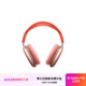 Apple/蘋(píng)果 AirPods Max-粉色 無(wú)線(xiàn)藍牙耳機 主動(dòng)降噪耳機 頭戴式耳機 適用iPhone/iPad/Watch/Mac