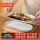 京東京造 餐具套裝 盤(pán)子碟子喬遷之喜陶瓷湯盤(pán) 禾風(fēng)山田 魚(yú)盤(pán)12英寸*2