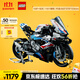 樂高（LEGO）積木拼裝機(jī)械組系列42130 寶馬摩托車不可遙控玩具高難度生日禮物