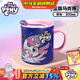 小馬寶莉周邊正版304不銹鋼馬克杯-紫色保溫保冷帶蓋把手生日禮物