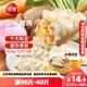 三全豬肉玉米風(fēng)味餃子王420g*2袋24只 速凍餃子早餐半成品蒸餃煎餃