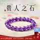 KARZUMYA天然紫水晶手串女轉(zhuǎn)運(yùn)珠正品烏拉圭紫色水晶手鏈九紫離火生日禮物 【10MM】收藏級(jí)烏拉圭紫水晶