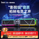 Divoom點(diǎn)音 電競游戲音箱 立體環(huán)繞聲電腦音響桌面臺式機 防嘯叫藍牙6.0有線(xiàn)RGB燈效長(cháng)條形桌搭禮物 黑色