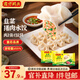 灣仔碼頭 【水餃皇后推薦】 速凍餃子 早餐速食 生鮮食品 1320G韭菜豬肉水餃*2