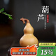 藏壺天下紫砂葫蘆茶寵擺件精品可養茶桌擺件紫砂茶具擺件茶盤(pán)擺件茶玩 葫蘆擺件