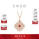周大福ENZO 四葉草18K金紅寶石鉆石項鏈 EZV8108 40cm