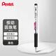 派通（Pentel ）BK125按動(dòng)圓珠筆 0.5mm高顏值黑色水筆大容量學(xué)生刷題筆辦公用品文具 黑色單支裝