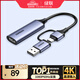 綠聯(lián)HDMI視頻采集卡4K高清輸入適用Switch/NS/PS5筆記本電腦手機(jī)平板相機(jī)游戲直播錄制器/轉(zhuǎn)USB/Type-C
