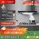方太（FOTILE）抽吸油煙機煙灶套裝 歐式頂吸式 揮手智控 22風(fēng)量5.0KW大火力 EMC5A+TH32B