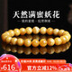 妍韻珠寶收藏級天然蜜蠟手串原礦俄料滿(mǎn)蜜雞油黃妖花琥珀文玩手鏈 7-8mm