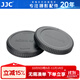 JJC 相機機身蓋 鏡頭后蓋 M43卡口 適用于奧林巴斯OM-1II EM10II EM5II EPL9 EPL8松下GH7 GH6 GH5II M43卡口 機身蓋+鏡頭后蓋