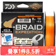 達億瓦（DAIWA） 新款 PE線(xiàn) 8編大馬力線(xiàn) 路亞主線(xiàn)筏釣線(xiàn)海釣線(xiàn)日本進(jìn)口魚(yú)線(xiàn) 魚(yú)線(xiàn) 【24新款】橙色150米 1號