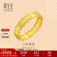 周生生足金六字真言大明咒黃金戒指男女款婚戒83215R計價(jià) 14圈2.65克