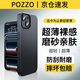 POZZO【輕薄散熱】適用iPhone14plus手機殼蘋(píng)果14plus保護套散熱全包超薄氣囊防摔 百搭午夜黑