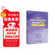 同等學(xué)力申碩臨床醫學(xué)綜合（學(xué)碩）速記突破70分