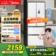 美的（Midea）340法式多門(mén)四開(kāi)門(mén)小戶(hù)型一級能效雙變頻家用冰箱國家補貼20%超薄風(fēng)冷無(wú)霜節能MR-340WFPE白色