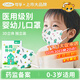 可孚醫用外科嬰幼兒口罩0-3歲3d立體口罩小恐龍+小挖機