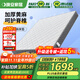 晚安2厘米厚環(huán)保黃麻邦尼爾彈簧席夢(mèng)思床墊護(hù)脊棕墊1.8*2.0米偏硬