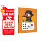 寫(xiě)給孩子的醫學(xué)科普書(shū)·人類(lèi)歷史上的傳染病
