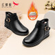 紅蜻蜓冬款保暖防滑皮鞋媽媽棉靴加絨短靴中老年棉鞋 WTC42927黑色39